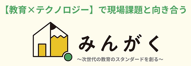 みんがく